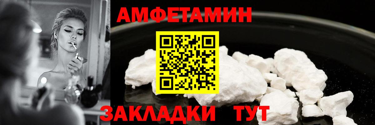 Amphetamine VHQ Новоуральск