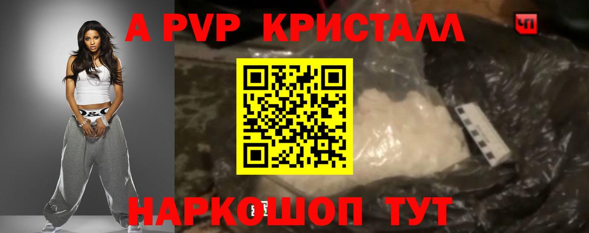 А ПВП Соль  APVP крисы CK  Новоуральск  Вход с VPN 