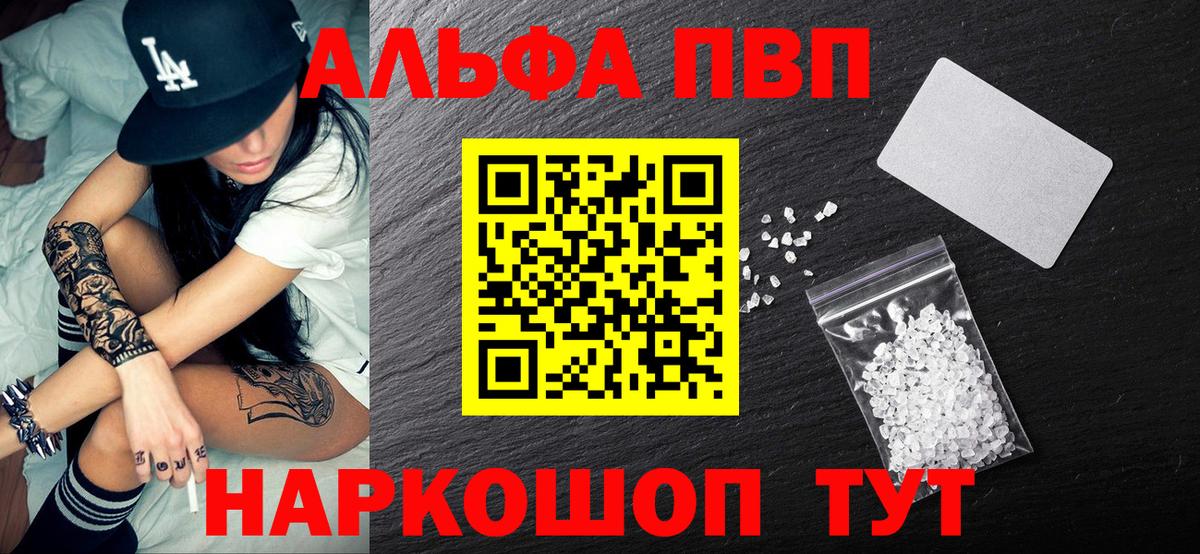 Alpha PVP кристаллы Новоуральск