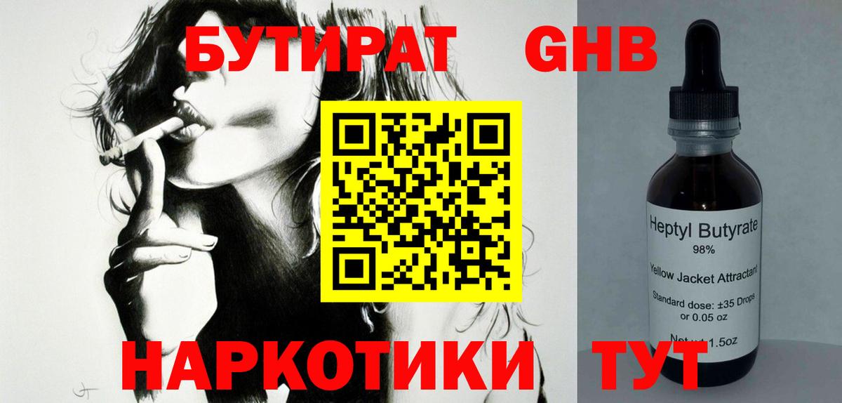 Новоуральск  БУТИРАТ буратино  БУТИРАТ  Вход с VPN 
