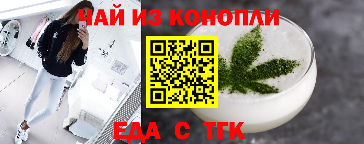 Новоуральск  Еда ТГК конопля  Вход с VPN 