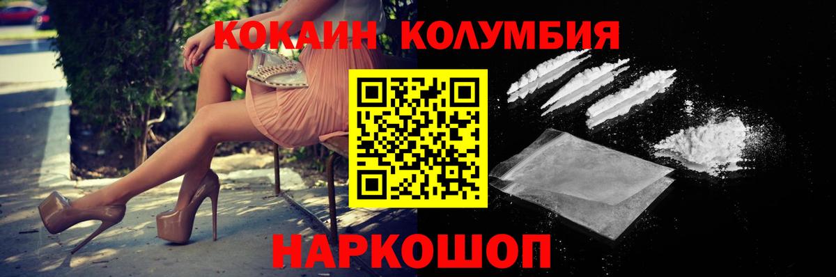 Новоуральск  КОКАИН FishScale  Вход с VPN 