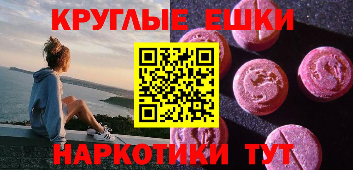 Ecstasy круглые  Вход с VPN  ЭКСТАЗИ XTC  купить   Новоуральск  ЭКСТАЗИ 