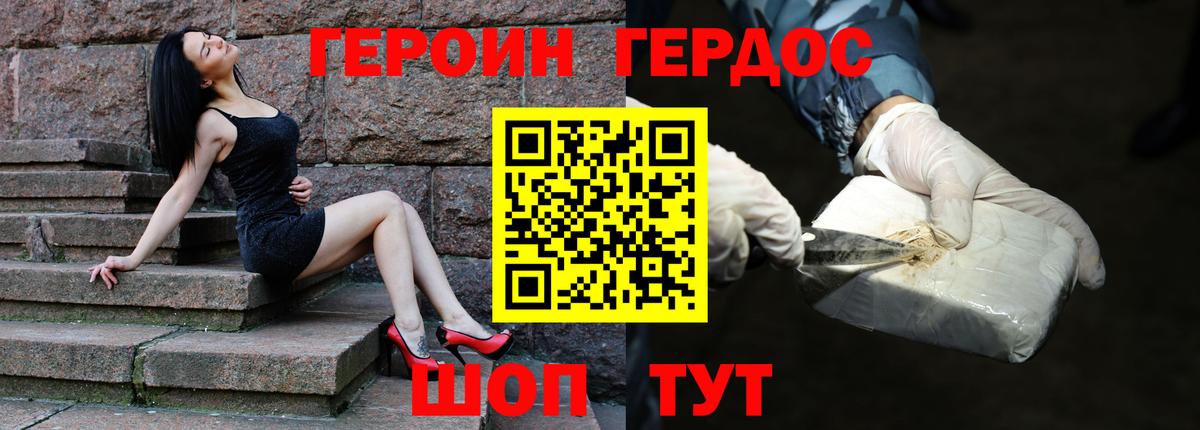 Героин белый  Вход с VPN  Новоуральск 