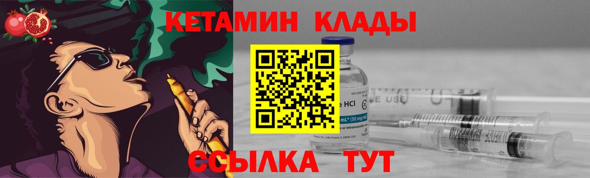 Кетамин ketamine  Вход с VPN  Новоуральск 