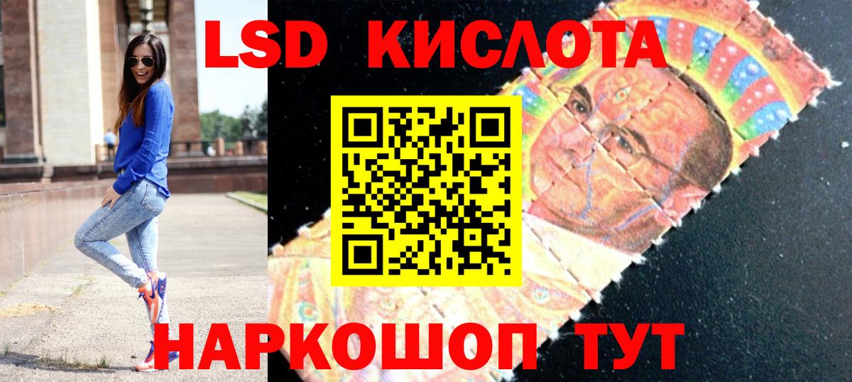 Лсд 25 экстази кислота Новоуральск