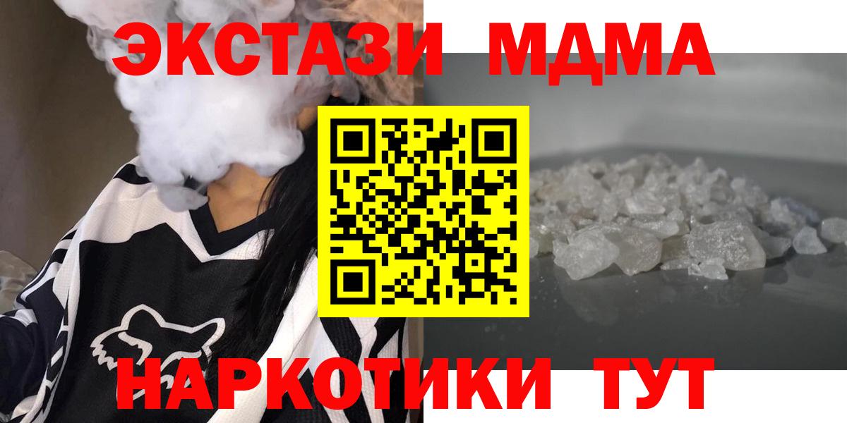 МДМА  МДМА Molly  Вход с VPN  Новоуральск  MDMA молли 