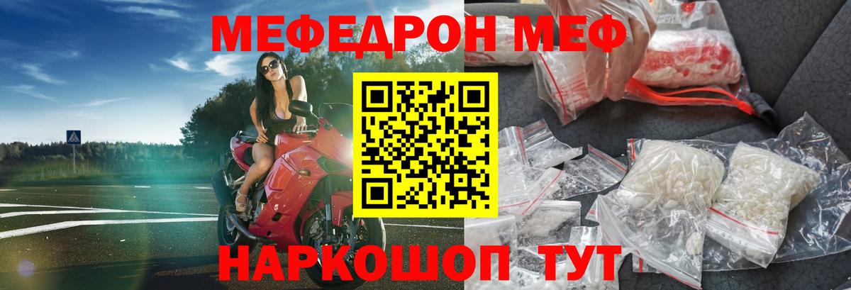 Новоуральск  Меф мука  Мефедрон 4 MMC  МЕГА маркетплейс  Вход с VPN 