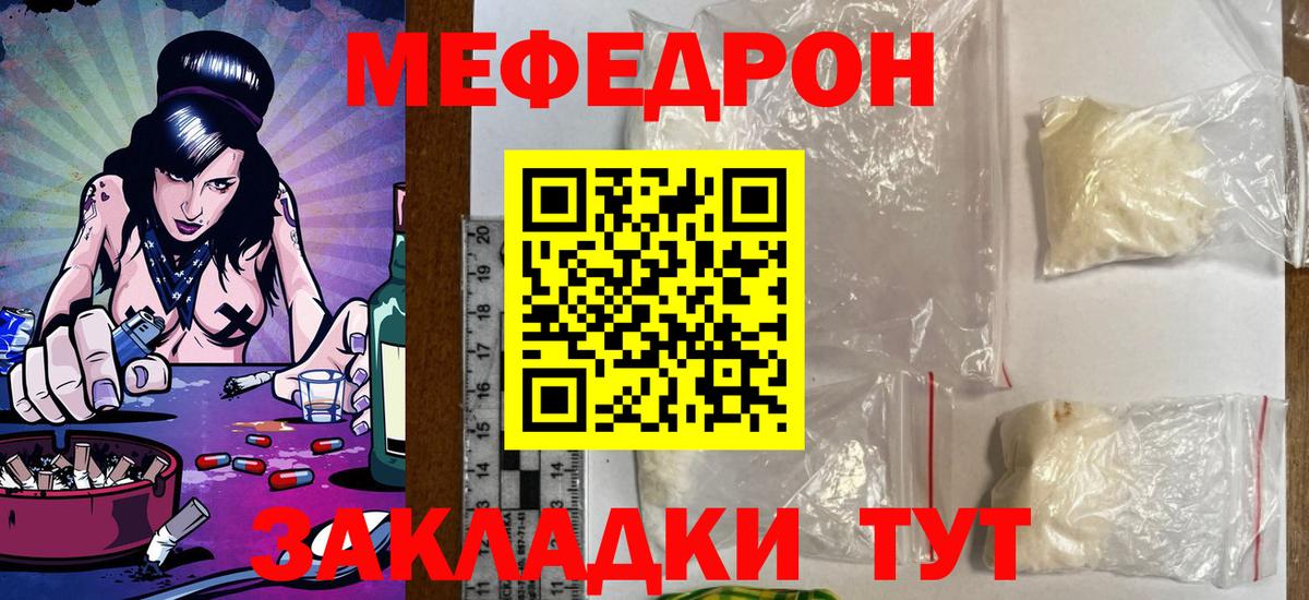 Мефедрон мука Новоуральск