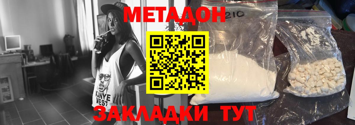 OMG   МЕТАДОН мёд  Вход с VPN  Новоуральск 