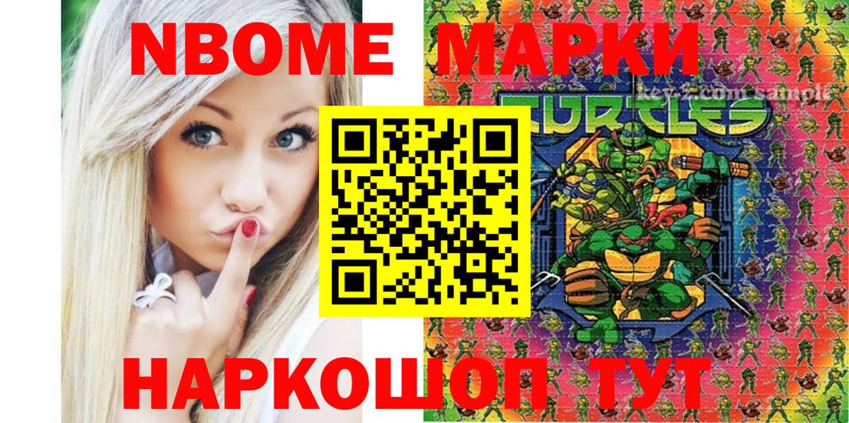 Наркотические марки 1,5мг  Наркотические марки 1,5мг  Вход с VPN  Марки 25I-NBOMe  Новоуральск 