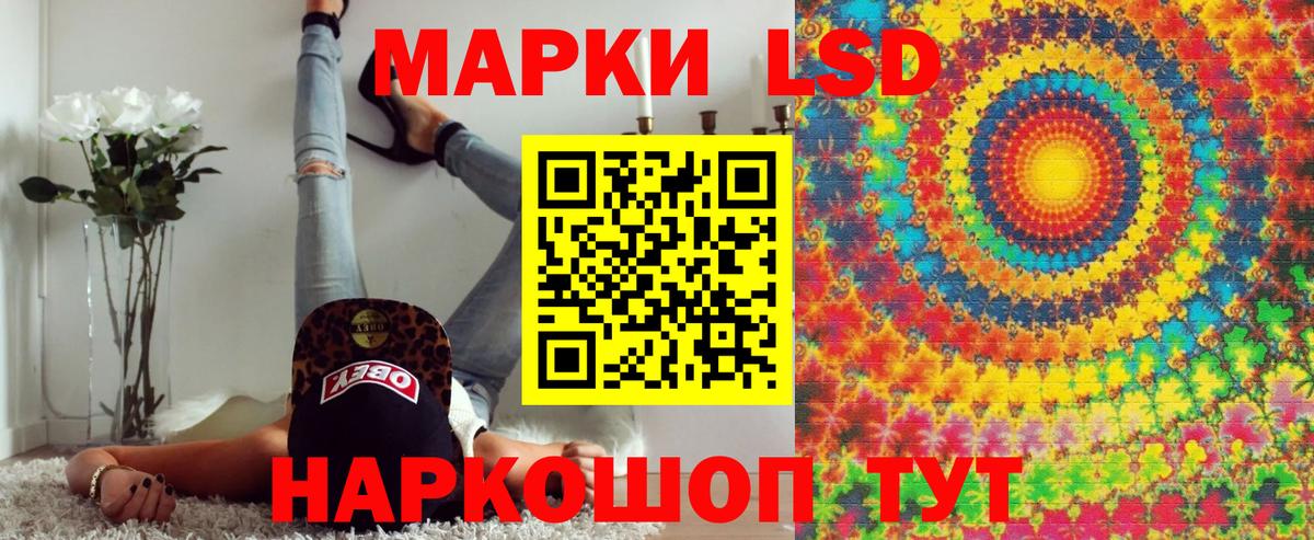 Наркотические марки 1,8мг Новоуральск