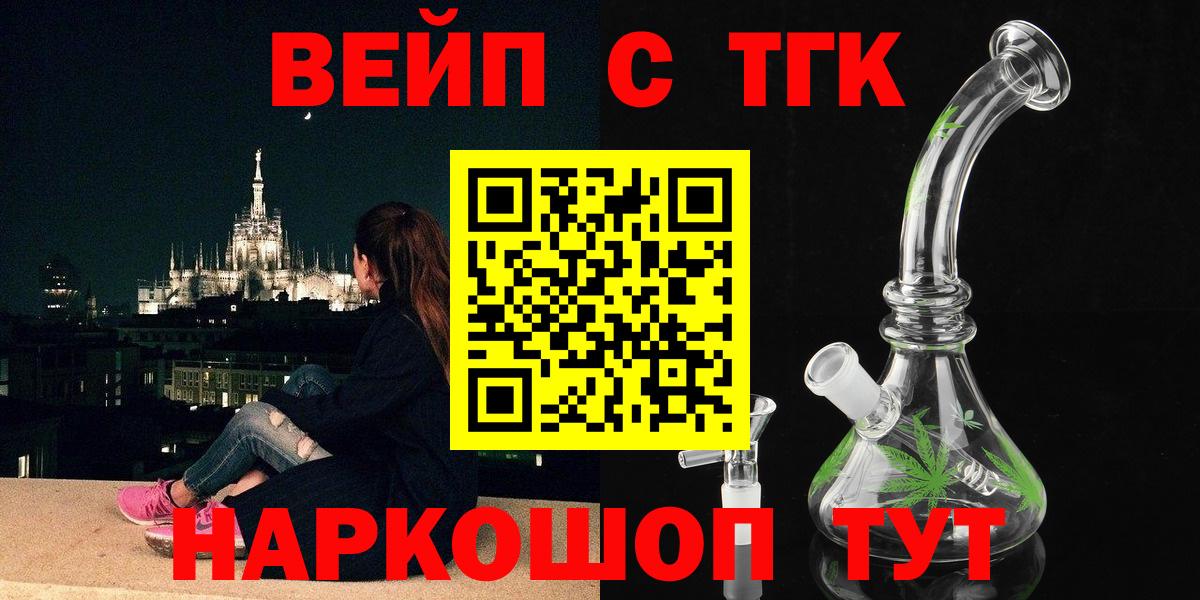 Новоуральск  Дистиллят ТГК жижа  OMG ONION  Вход с VPN  ТГК вейп с тгк 