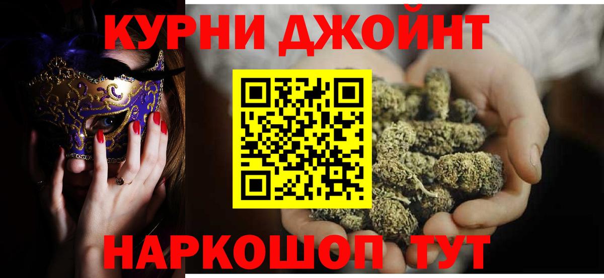 Каннабис AK-47 Новоуральск